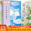 茅盾文学奖获奖作品 额尔古纳河右岸 迟子建著 学生语文课外阅读书中国