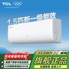 TCL 小白空调1.5匹挂机一级卧室家用壁挂式变频冷暖节能