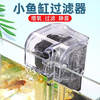 宠街坊 鱼缸过滤器三合一净水循环小型瀑布式壁挂迷你水泵内置增氧循环泵