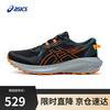 ASICS 亚瑟士 GEL-EXCITE TRAIL 2 男款跑鞋 100148712463