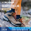思卡帕 莫林PRO男款登山鞋 10113064243517