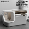 POPOCOLA 走廊式猫砂盆全封闭特大号防外溅除臭防臭回廊式猫厕所带猫砂铲