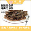 旺二喜 狗狗零食鸭肉干鸭胸肉犬宠物零食每日肉干45g