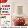 美的 绞肉机家用料理机全自动多功能小型辅食搅拌烹饪机打肉馅碎肉