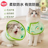 嬉皮狗 伊丽莎白圈猫咪项圈狗狗脖套颈圈防术后舔夏季 M码 7-13斤