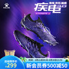 卡尔美 疾电3.0 男款足球鞋 10096378823306