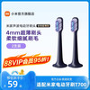米家 MIJIA 声波电动牙刷头 全效超薄版 2支装适配T700