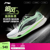 李宁 LI-NING 追风pro 男女款跑鞋 10133918235705
