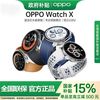 OPPO Watch X运动智能手表血氧计步定位