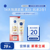妮维雅 胶原精华10ml 提亮肤色 淡斑抗老 护肤品