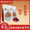 早乐滋 灰枣 500g*2袋