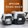 迪普尔 宠物航空箱猫笼猫咪外带狗手提狗笼外出猫箱猫笼子便携猫包太空箱 国航版30斤内宠物
