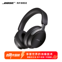 BOSE QC Ultra消噪耳机头戴式无线耳机降噪空间音频Bose700升级款