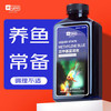 yee 亚甲基蓝鱼缸消毒杀菌观赏鱼锦鲤白点净水烂身烂尾专治鱼药235ml