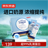 京东京造 乳清蛋白粉 400g 32袋 进口奶源