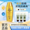 曼秀雷敦 新碧金装小金帽防晒乳80g隔离紫外线SPF50+防晒霜