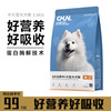 纯福 CHUN. 狗粮中大型犬粮酶解鸡肉幼犬成犬金毛拉布拉多边牧通用犬粮 中大型犬粮2.5kg【送星选鸡胸肉