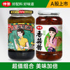 仲景 上海葱油拌面酱 葱油拌面拌粉酱葱油470g+原味香菇酱450g
