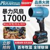 牧蓝 德国大功率无刷锂电鼓风机 强力吹灰尘水树叶