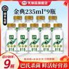 伊利 金典鲜牛奶 235ml*9瓶 营养早餐 巴氏杀菌低温牛奶