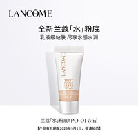 兰蔻 养肤 女士粉底液  5ml