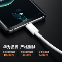 华为 6A超级快充 Type-C数据线 1米