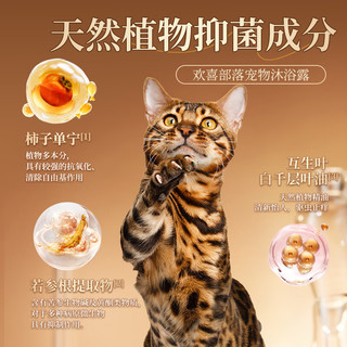 宠匠狗狗猫咪沐浴露500ml 五效合一洗澡浴液抑菌除螨控油留香祛味