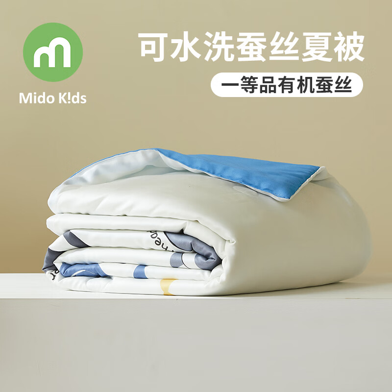 铭都宝贝儿童纯蚕丝夏凉被可机洗空调被婴儿幼儿园宝宝专用透气亲肤被子  cm 填充250g