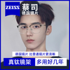 蔡司 防蓝光眼镜片纯钛合金镜架男士款可配度数黑银色 配亿超1.56防蓝光镜片0-300度