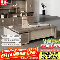 舒炫 SHUXUAN 舒炫 办公桌椅组合 1800mm*800mm*750mm