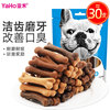 亚禾 小型犬零食 混合味磨牙棒 270g