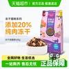 麦富迪 88vip：麦富迪冻干双拼猫粮400g