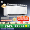 小米 Xiaomi 米家 1.5匹 健康风pro 超一级能效 空调挂机 35GW-NA20/M1A1(W) 20%