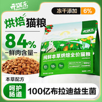 开饭乐 Kitchen Flavor M40低温烘焙猫粮鲜肉成猫幼猫专用全价冻干生骨肉试吃装
