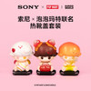 索尼 SONY ×泡泡玛特联名热靴盖套装（内含3款热靴盖）