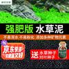 疯狂水草 crazy aquatic plants 亚马逊水草泥和种子 鱼缸水草泥造景套餐水草缸底砂底沙 水藻泥2L