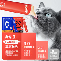 开饭乐 Kitchen Flavor 宠物小猫咪零食猫条营养膏猫粮鱼干三文鱼金枪鱼增肥