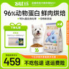 比乐 烘焙狗粮泰迪比熊金毛成犬幼犬小型大型犬全价鲜肉犬粮4.8kg