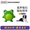 宜特 EETOYS 丧气蛙狗狗玩具发声互动趣味外形小中型犬柔韧耐咬解闷宠物用品