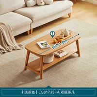 林氏家居林氏家居可折叠茶几小户型客厅家用茶桌边几实木脚小桌子林氏木业 【淡茶色|升级可折叠】1.0m茶几A