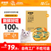 多特思 DOTUS 猫罐头招财金饭碗猫主食罐头奶糕成幼猫全价68g*3罐湿粮餐盒猫饭