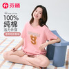 芬腾 睡衣女士2025年夏季圆领豹纹薄款短袖家居服套装 粉色 2XL