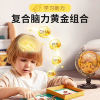 Mettz 儿童DHA鱼油益智胶囊PS磷脂酰丝氨酸补脑增强记忆力专注力
