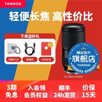腾龙 50-300mm防抖A069索尼微单E口长焦镜头演唱会50300