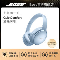 BOSE QuietComfort45 耳罩式头戴式主动降噪蓝牙耳机