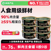 网易天成 禽肉全阶段猫粮 主食罐