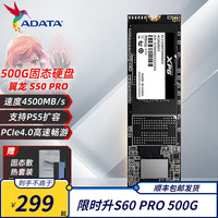 威刚 XPG 翼龙S50 PRO M.2固态硬盘SSD NVME1.4  PCIe4.0高速加载