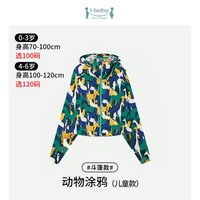 ibaby防晒衣透气防紫外线宝宝沙滩防晒衣男童女童亲子印花防晒BB 【儿童款】动物涂鸦(100码)