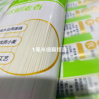 想念想念优面精制挂面干面条面条整箱龙须 面条挂面正宗河南面想念优 1毫米特细精细挂面500g 5袋共5斤