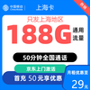 中国移动 铃花卡 19元月租（188G全国流量+首月免月租+3个亲情号）